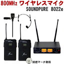 \7/1限定エントリーで全品P10倍×最大1000円オフCP/SOUNDPURE スピーチ用ヘッドマイク1個 ピンマイク1個 ワイヤレス受信機 2chセット