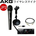 カラオケに最適 AKG ハンドワイヤレスマイク1本＋汎用接続用ケーブル付き WMS40 PROMINI VOCALSET JP2 (809.125MHz)