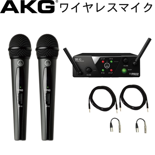 AKG ワイヤレスマイク2本/接続ケーブル 受信機付きセットパック)WMS40 PRO MINI VOCAL SET DUAL