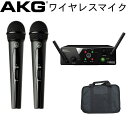 4/20はエントリーで最大P5倍★ソフトケース付き■AKG ワイヤレスマイク2本/受信機付きセットパック)WMS40 PRO MINI VOCAL SET DUAL