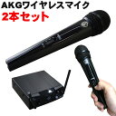 AKG ワイヤレスマイク (ハンドマイク2本/2ch受信機付きセットパック) WMS40 PRO MINI VOCAL SET DUAL