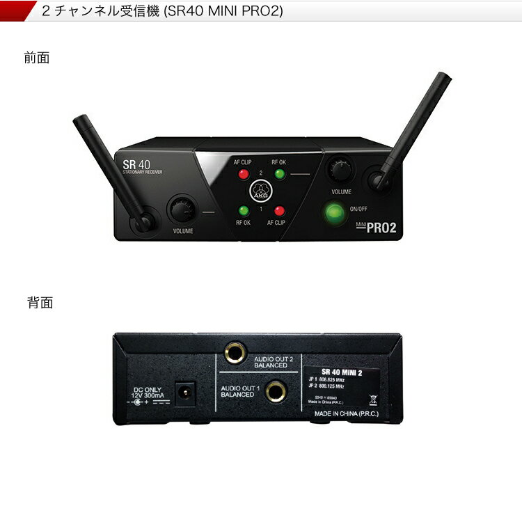 AKG ワイヤレスマイク2本/接続ケーブル・受信機付きセットパック)WMS40 PRO MINI VOCAL SET DUAL