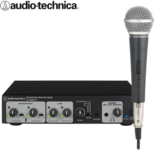 【セット内容】audio-technicaマイクミキサー AT-HMX71&times;1/有線マイク(ケーブル長 約5m 脱着可能)&times;1 オーディオテクニカ　ヘッドフォンカラオケ対応　マイクミキサー スタッフのコメント： 【セットの特長】 ご自宅でのカラオケに適しているリーズナブルで軽量なダイナミックマイクをお付けしたセットです。CDプレイヤーやDVDプレイヤー(RCAアナログ出力付き)のとマイクの音をミックスしスピーカーやヘッドフォンで聴くことができます。ご自宅で業務用品質をお楽しみ頂ける構成となっております。 【ミキサーの特長】 ヘッドフォンでのカラオケや自宅でのカラオケに特化したマイクミキサーAT-HMX71。本製品を使用することで、マイクの音とカラオケの音をミックスしスピーカーやヘッドフォンを聴くことができます。 カラオケ音源には、業務用の通信カラオケのほか、CDプレイヤーやポータブルオーディオプレイヤー、DVDプレイヤー、パソコンのヘッドフォンアウトが接続できます。 PA用のミキサーとは異なり、操作端子はボリューム、エコー量、エコーON/OFF、ヘッドフォンボリュームのみと大変シンプルな作りとなっております。コンデンサーマイクにも対応するファンタム電源供給スイッチも装備しており、カラオケ店でのヒトカラサービス用のヘッドフォンアンプとしてもお勧めです。 本製品の特長的な点として、マイク信号のパススルーアウトを搭載しているという点が挙げられます。マイク信号だけを取り出せる端子により、コマンダーのマイク入力端子に入力、採点機能を使用できます。 カラオケ用ミキサーとしては、弊社では家庭用の&quot;もりあげくん&quot;を取り扱いしておりますが、こちらのAT-HMX71は業務用機となり、筐体は金属製で耐久性・ノイズ耐性に優れております。業務用機となりますが、操作性は至ってシンプルなため&quot;もりあげくん&quot;をお使いの方で、もう1ランク上のサウンドを一般ユーザー様にもお勧めです。 アキュレートを深めたハイパフォーマンスミキサー ・マイクロホン2系統、ライン2系統、AUX IN の入力端子を搭載し計5系統のミキシングが可能。 ・マイクロホン入力端子はコンボジャックを採用（ダイナミック、コンデンサー兼用）。 ・ミックス2系統、マイクロホン2系統の出力端子を搭載し、バランスミックス出力はユーロブロックを採用。 ・ミキシングされた音声をヘッドホンでモニター可能。 ・エコー機能を搭載。 ・ラックマウント可能なハーフサイズミキサー。 ご確認ください。 ※製品の仕様及びデザインは改良のため予告なく変更することがあります。また、モニタの設定などにより色調が実物と異なる場合がございます。ご購入後に思った色と違うなどでのキャンセルはご遠慮下さい。 ※こちらの商品は店頭及び他のショッピングサイトでも販売を致しております。タイミングによっては売り切れの場合がございます。ご注文時に売り切れの場合は、お取り寄せにお時間を頂くこととなります。予めご了承下さい。ヒトカラ・ヘッドフォンカラオケや自宅カラオケに最適 ・マイクロホン2系統、ライン2系統、AUX IN の入力端子を搭載し計5系統のミキシングが可能。 ・マイクロホン入力端子はコンボジャックを採用（ダイナミック、コンデンサー兼用）。 ・ミックス2系統、マイクロホン2系統の出力端子を搭載し、バランスミックス出力はユーロブロックを採用。 ・ミキシングされた音声をヘッドホンでモニター可能。 ・エコー機能を搭載。 ・ラックマウント可能なハーフサイズミキサー。 【インピーダンス】 ●入力インピーダンス マイクロホン入力：BALANCE 7.5k&Omega;　UNBALANCE 8.2k&Omega; ライン入力：5k&Omega; AUX入力：1k&Omega; ●出力インピーダンス マイクロホン出力：100&Omega; ミックス出力：1k&Omega; ヘッドホン出力：10&Omega; 【マイクロホン入力】 ゲイン：28dB(GAIN Lo 設定時)　35dB(GAIN Hi 設定時) 基準入力レベル：-48dBu 最大入力レベル：-18dBu(マイクロホン出力(LO)) ノイズレベル：-100dBu(マイクロホン出力(LO)、A-Weighted) THD+N：0.1%(マイクロホン出力(LO)、A-Weighted) 周波数特性：20〜40,000Hz(マイクロホン出力(LO)、-3dB) ファントム電源：48V(43〜49V、供給抵抗6.8k&Omega;) 【ライン入力】 ゲイン：6.5dB 基準入力レベル：-18dBu 最大入力レベル：＋8dBu（ミックス出力） ノイズレベル：-90dBu(ミックス出力、A-Weighted) THD+N：0.05%(ミックス出力、A-Weighted) 周波数特性：20〜40,000Hz(ミックス出力、-3dB) 【AUX入力】 ゲイン：15dB 最大入力レベル：＋2dBu(ミックス出力) ノイズレベル：-90dBu(ミックス出力、A-Weighted) THD+N：0.05%(ミックス出力、A-Weighted) 周波数特性：20〜40,000Hz(ミックス出力、-3dB) 【ヘッドホンアンプ】 最大出力：250mW+250mW(32&Omega;、THD+N 10%時) S/N(JIS-A)：100dB THD+N：0.01%(32&Omega;、10mW出力時) 周波数特性：40〜40,000Hz(32&Omega;、10mW出力時、-3dB) 【その他】 消費電流：(定格)220mA、(最大)450mA MIC LOW CUT機能：100Hz-10dB ECHO機能： (ECHOボリュームMIN)ECHO OFF (ECHOボリュームMAX)ECHO MAX 使用温度範囲：0〜40℃ 外形寸法：H49&times;W210&times;D173mm 質量：約980g 【付属品】 ACアダプター(AD-SL1205A0) 【別売品】 ラックマウント用金具、ユーロブロック（3ピン）&times;2