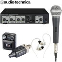 audio-technica マイクミキサー ワイヤレスイヤフォン モニタリングセット