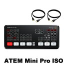 5/1はエントリーで最大P3倍★Blackmagic Design ATEM Mini Pro ISO 個別収録機能付 ビデオスイッチャー HDMIケーブル付