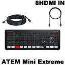 BlackmagicDesign ATEM Mini EXTREME アクティブHDMIケーブル10m付