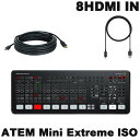 BlackmagicDesign ATEM Mini EXTREME ISO / アクティブ型10mHDMIケーブル付