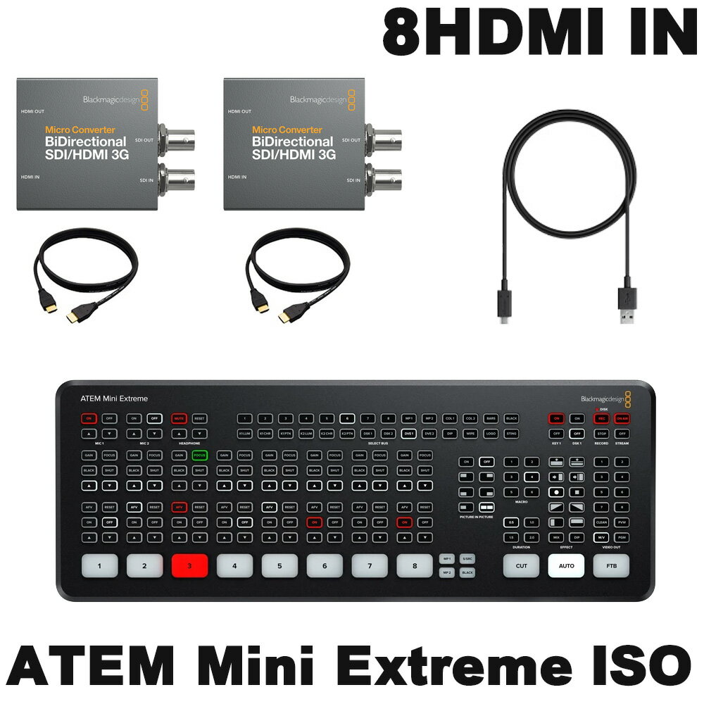 6/1はエントリーで最大P3倍★BlackmagicDesign ATEM Mini EXTREME ISO / SDI変換セット