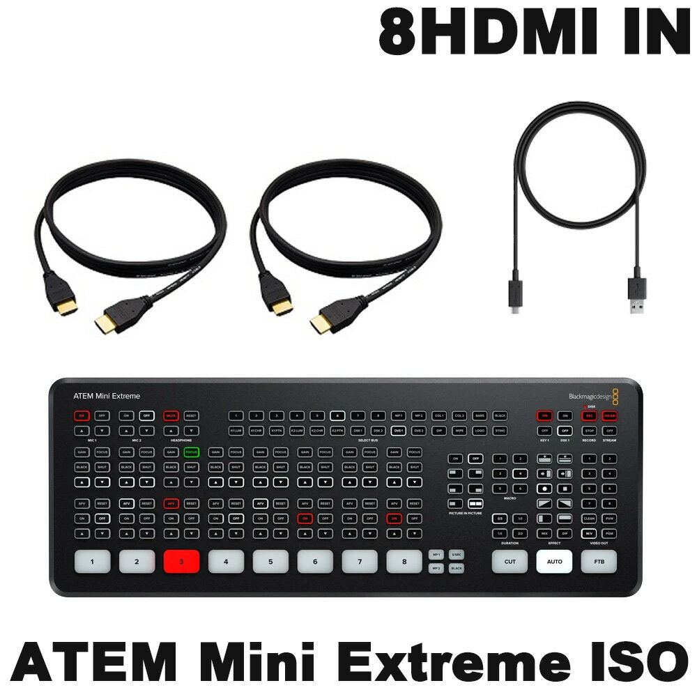BlackmagicDesign ATEM Mini EXTREME ISO 3m HDMIケーブル2本付