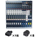 【5/1限定】クーポン最大1000円OFF★Soundcraft アナログミキサー EFX8(エフェクト内蔵) ダストキャップ付きセット