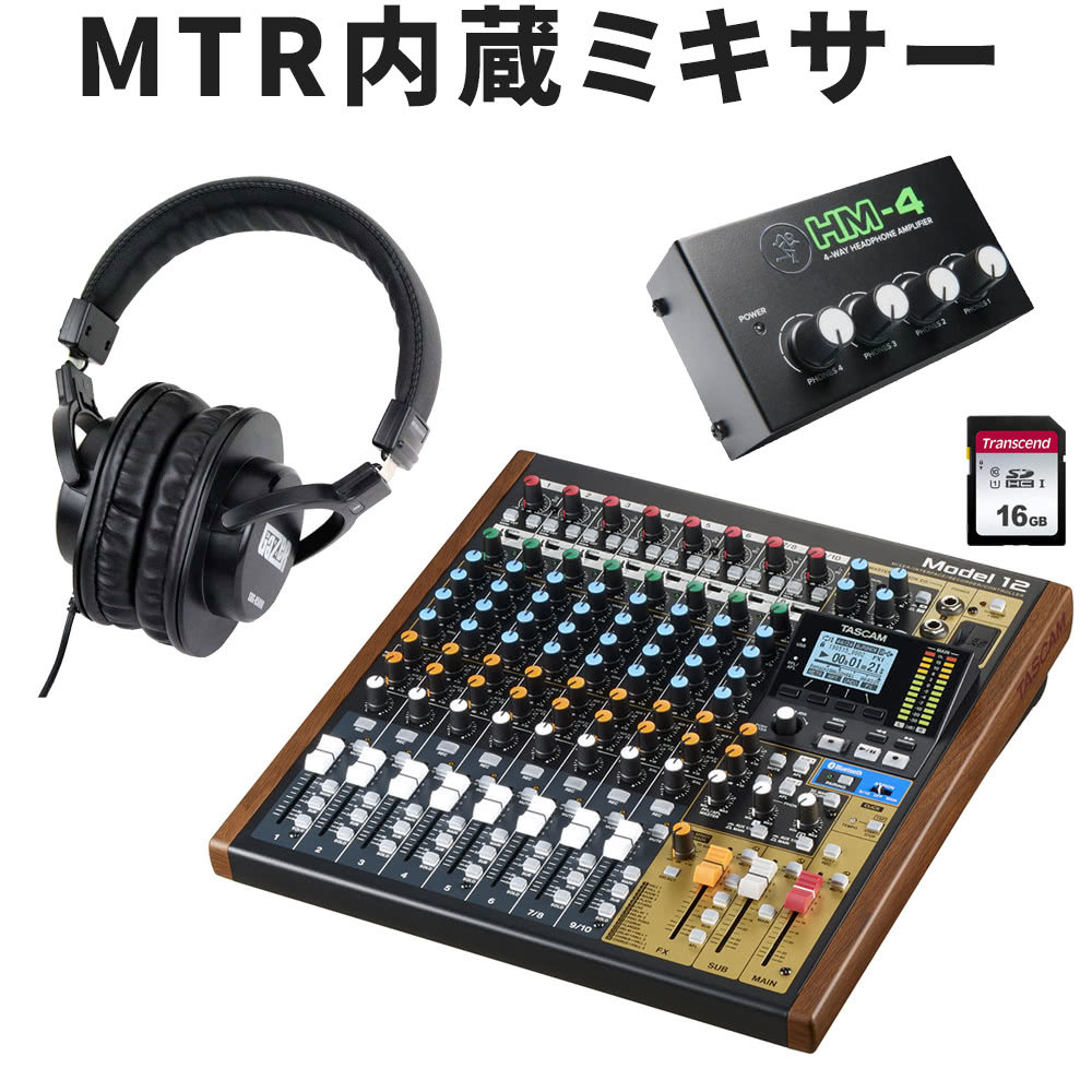 5/18はエントリーで最大P4倍★TASCAM MTRミキサー MODEL12 ヘッドフォン分配器付き ヘッドフォンレコーディングセット