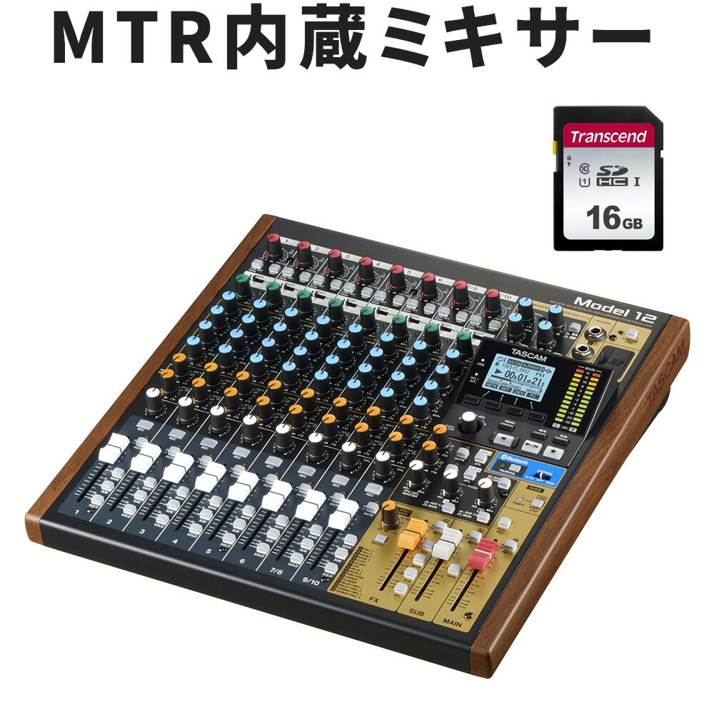 5/18はエントリーで最大P4倍★TASCAM MTR/ミキサー MODEL12 (DAWコントローラー機能付き)