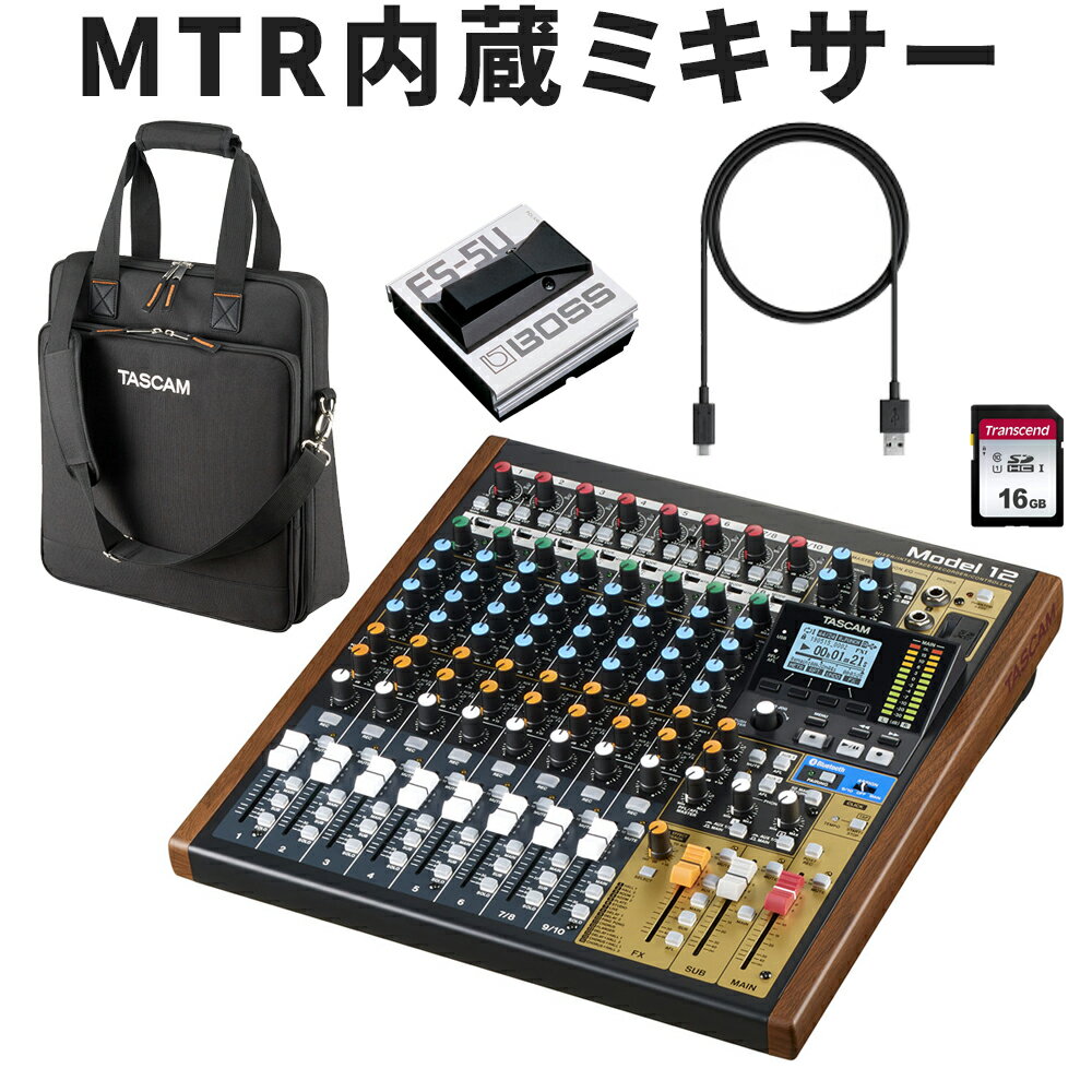 TASCAM ミキサー/MTR MODEL12 (ソフトケース・フットスイッチ USBケーブル付きセット)【6月中旬入荷予定】