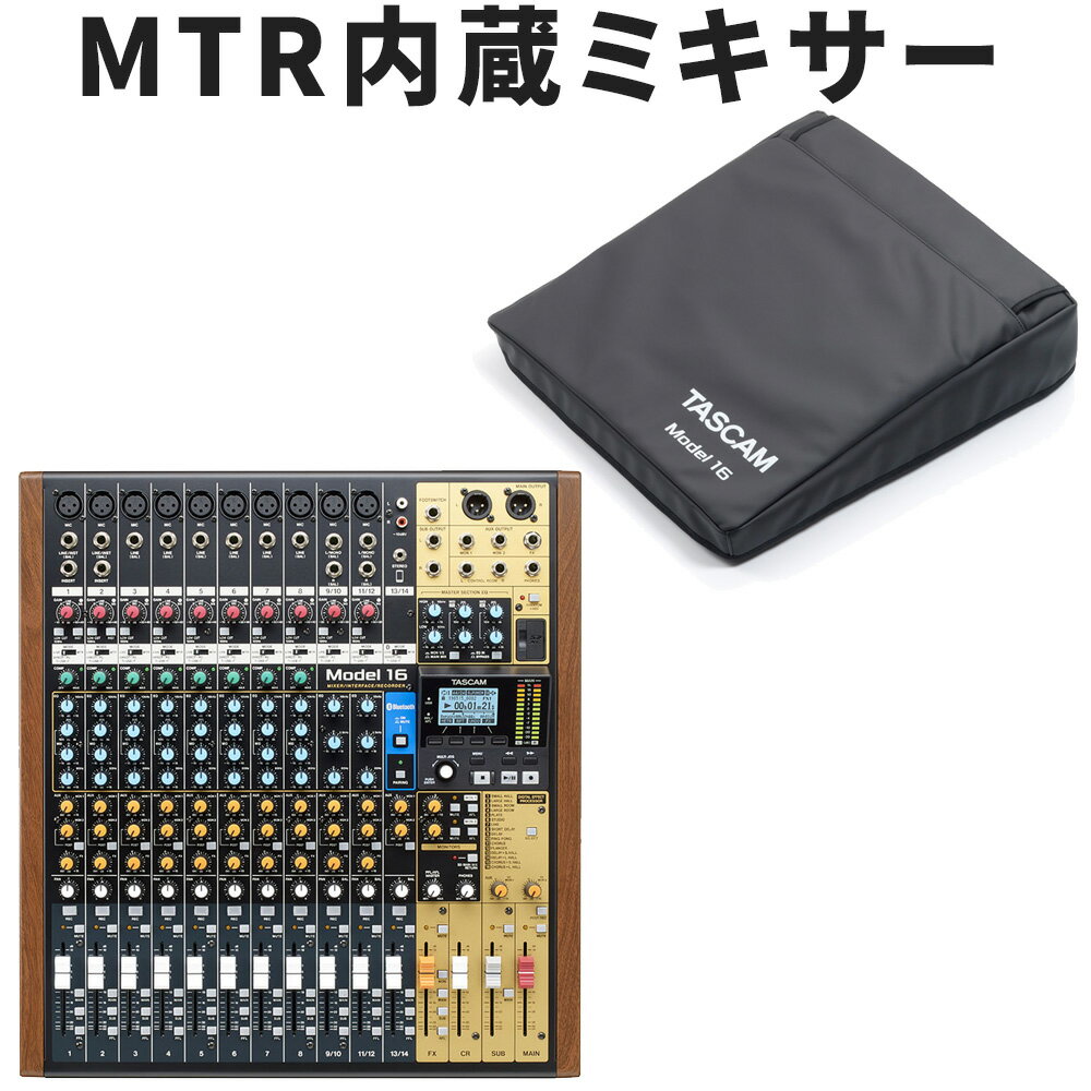 TASCAM ライブレコーディング ミキサー MODEL16　ミキサーカバー付き