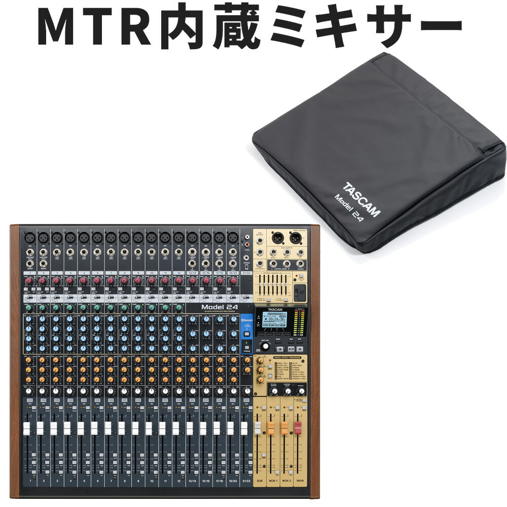 TASCAM MTR内蔵ミキサー MODEL24 ライブレコーディングに最適