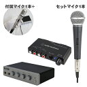 【5/1限定】クーポン最大1000円OFF★audio-technicaパワーアンプ付き マイクミキサーセット もりあげくんPlus おうちカラオケに