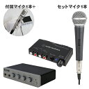 【セット内容】NEWHYPERもりあげくんPLUS(有線マイク1本付き)、ダイナミックマイク、audio-technicaパワーアンプAT-DA05 お手持ちのスピーカーやコンポでマイクの音を出力できるマイクミキサー NEWHYPERもりあげくんPLUS スタッフのコメント： 【セットの特長】 スピーカーはすでにお持ちという方にお勧め。パワーアンプとミキサーのセットです。アンプの出力は10W(4Ω時)。スピーカーのインピーダンスは4Ωのブックシェルフスピーカーが最適。効率の良いデジタルパワーアンプで、音声遅延も少なくカラオケにもご利用頂けるアンプとなっております。 【ミキサーの特長】 カラオケ用に作られたたいへんシンプルなマイクミキサーです。本製品を使うことで、マイクの音と外部音源の音を混ぜて出力でき、さらにマイクへエコーを掛けることができます。本製品にはヘッドフォン出力も搭載しており、スピーカーが無くてもヘッドフォンでカラオケの音とマイクの音を聴くことができます。 調整用のツマミはボリュームとエコーの掛かり具合、そして音質の調整ツマミのみのシンプルな操作性が特徴的です。音響用のミキサーに比べてシンプルな造りになっておりますので、音響機器にお詳しくない方でも手軽にご利用頂けるかと存じます。 スピーカーやコンポをお持ちで、そのスピーカーからマイクの音を流したい、そういったご要望にぴったりなマイクミキサーです。出力は民生レベルのラインレベルとなります。マイクの入力も増幅して出力する為、マイクプリアンプ的にも使用できますね。 【メーカーサイトより】 従来のエコーにディレイ調節つまみをプラスしてお好みのエコー効果に調整可能になりました。 ヘッドフォン端子を装備して、アンプ・スピーカー無しでもカラオケが楽しめるようになりました。 NEWHYPERもりあげくんPLUS　型番TKMI-010 ジョイサウンドやジェイコム・ひかりTV・イッツコム等のVODカラオケに推奨されているマイクミキサーです！ ジョイサウンドTV・ジョイサウンドカフェ・光BOX+@DAMやゲーム機等のカラオケアプリを利用して カラオケが視聴出来る状態のテレビやパソコンと接続すれば、低予算でカラオケの環境が創れます。 【主な仕様】 ミキサーの仕様 入力 マイク×2 AUX（ステレオミニ）×1 RCA（音声右左＋映像）×1 出力 AUX（ステレオミニ）×1 RCA（音声右左＋映像）×1 ヘッドフォン（ステレオミニ）×1 機能 マイク音量調節・エコー調節・ディレイ調節・音楽音量調節 付属品 マイク・マイクケーブル(約3m)各1本　　取扱説明書（保証書付）接続ケーブル：RCA（赤白黄）1本　 3.5mmステレオ⇔3.5mmステレオ1本 本体サイズ W172　D126　H44mm 重量 約282g 電源 DC12V/0.5A（付属ACアダプター） 材質 ABS樹脂 付属品 マイク・マイクケーブル(約3m)各1本　　取扱説明書（保証書付） 生産国 中国 アンプの仕様 電源 DC15V、1.5A(付属のACアダプターを使用) S/N比 80dB以上 消費電力 19W(最大出力時：4Ω) 実用最大出力 5W+5W/4Ω(JEITA、TYP) 適合スピーカーインピーダンス 4～16Ω 使用温度範囲 5～35℃ 音声入力端子 ステレオピンジャック(1系統) 音声出力端子 ステレオピンジャック(1系統) 外形寸法 H26×W109×D77.4mm 質量 約230g 【Q＆A】 ■Q1．マイクミキサー単品で音が出ますか？ ミキサー単体では音が出ません。音を出す為にはスピーカーとアンプが必要となります。 ■Q2．ヘッドフォンで音を聞けますか？ はい、ヘッドフォン出力端子が付いておりますので、ヘッドフォンで音を聞くことができます。 ■Q3．マイクの音に遅れは生じませんか？ ミキサー内部では音の遅れはほとんど生じません。接続先のプリメインアンプの仕様により音声遅延が生じる可能性はございます。特にサラウンド対応のパワーアンプを使用する場合、アンプ側で処理を行うため音が遅れることがあります。もりあげくんPlusの音声出力端子には、遅延の少ないプリメインアンプまたはアクティブスピーカーをご利用下さい。 ご確認ください。 ※仕様および外観は改善のため予告なく変更することがあります。 ※本製品にはパワーアンプは搭載されておりません。音を出すにはアンプとスピーカーが必要です。 ※もりあげくんPlus標準付属のマイクケーブルは少々特殊な仕様となっております。セットマイク及び別売のマイクへのケーブルの流用はお控え下さい。 ※接続先のアンプに遅延があると音の遅れはどうしても生じてしまいます。【メーカーサイトより】 20年を超えるロングセラーのHYPERもりあげくんが待望のモデルチェンジ ■従来のエコーにディレイ調節つまみをプラスしてお好みのエコー効果に調整可能になりました。■ ■ ヘッドフォン端子を装備して、アンプ・スピーカー無しでもカラオケが楽しめるようになりました。■ NEWHYPERもりあげくんPLUS　型番TKMI-010 ジョイサウンドやJCOM・ひかりTV・イッツコム等のVODカラオケに推奨されているマイクミキサーです！ ■ジョイサウンドTV・ジョイサウンドカフェ・光BOX+@DAMやゲーム機等のカラオケアプリを利用して カラオケが視聴出来る状態のテレビやパソコンと接続すれば、低予算でカラオケの環境が創れます。 別売りの防音マイクミュートカバーをマイクに付ければお手軽に防音！思い切り練習が可能になります。 入力 マイク×2 AUX（ステレオミニ）×1 RCA（音声右左＋映像）×1 出力 AUX（ステレオミニ）×1 RCA（音声右左＋映像）×1 ヘッドフォン（ステレオミニ）×1 機能 マイク音量調節・エコー調節・ディレイ調節・音楽音量調節 付属品 マイク・マイクケーブル(約3m)各1本　　取扱説明書（保証書付） 本体サイズ W172　D126　H44mm 重量 約282g 電源 DC12V/0.5A（付属ACアダプター） 材質 ABS樹脂 付属品 マイク・マイクケーブル(約3m)各1本　　取扱説明書（保証書付） 生産国 中国 アンプの仕様 電源 DC15V、1.5A(付属のACアダプターを使用) S/N比 80dB以上 消費電力 19W(最大出力時：4Ω) 実用最大出力 5W+5W/4Ω(JEITA、TYP) 適合スピーカーインピーダンス 4～16Ω 使用温度範囲 5～35℃ 音声入力端子 ステレオピンジャック(1系統) 音声出力端子 ステレオピンジャック(1系統) 外形寸法 H26×W109×D77.4mm 質量 約230g