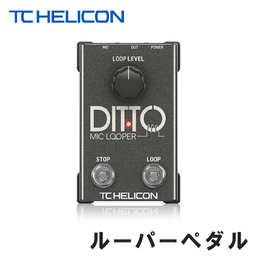 TC HELICON Ditto Mic Looper ビートボックス/ボーカルルーパー(5月27日時点 供給元在庫あり)