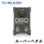 TC HELICON Ditto Mic Looper ビートボックス/ボーカルルーパー(4月15日時点 供給元在庫あり)