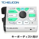 TC HELICON PERFORM-VK キーボーディスト向けボーカルエフェクター(4月15日時点 供給元在庫僅少)