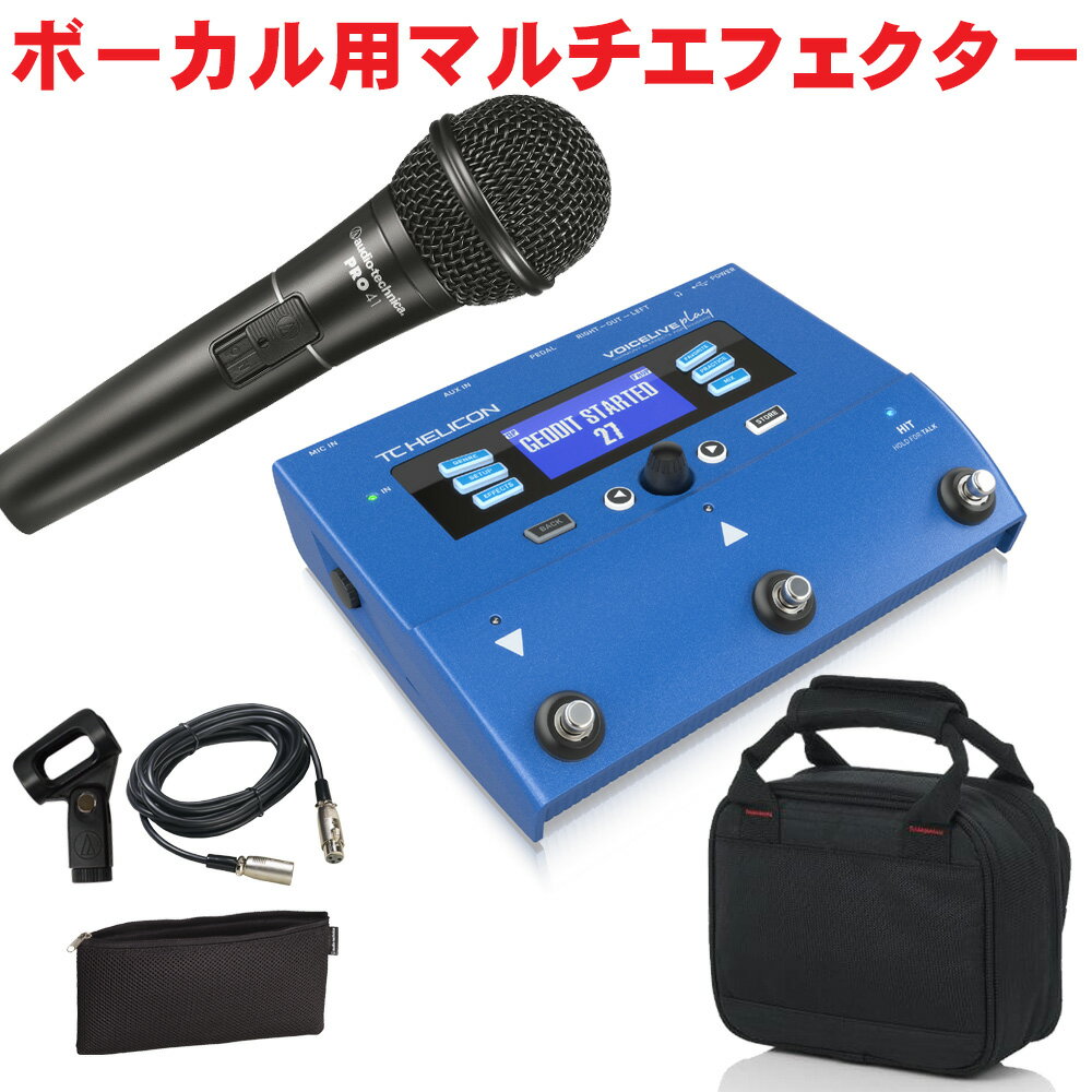 TC HELICON VoiceLive Play ダイナミックマイク 汎用ケースセット