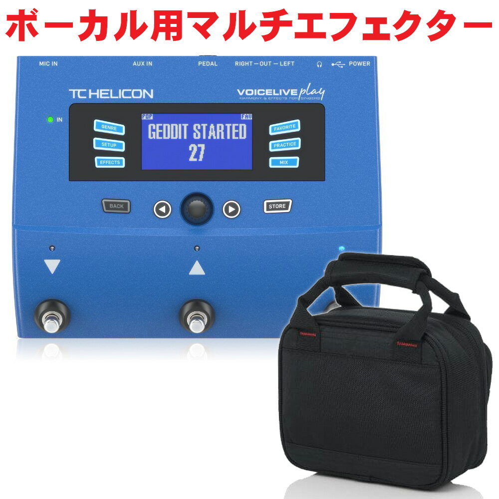 TC HELICON VoiceLive Play ボーカルエフェクター本体 汎用ケース