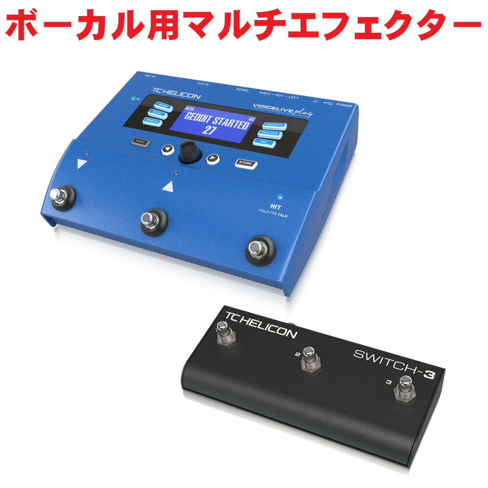 TC HELICON VoiceLive Play ボーカルエフェクター本体 SWITCH 3セット