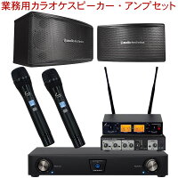 ワイヤレスマイク2本付き■audio-technica オーディオテクニカ　業務用カラオケスピ...