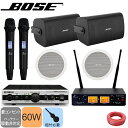 BOSE ボーズ 壁面取付スピーカー2基 + 天井埋込スピーカー2台 + ワイヤレスマイク2本セット