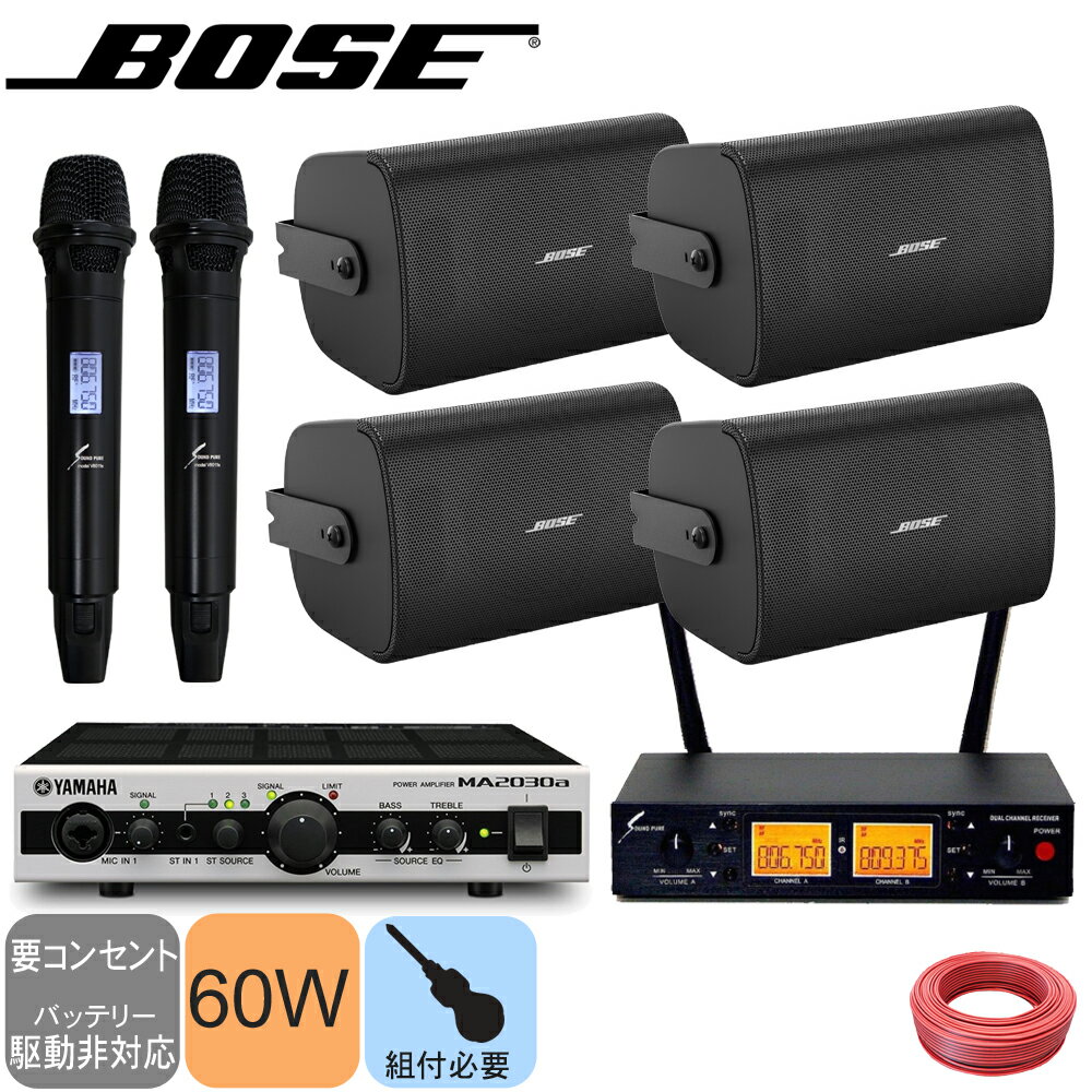 BOSE {[Y Ǌ|Xs[J[ 4 + CX}CN2{t ݔZbg