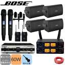 【5/1限定】クーポン最大1000円OFF★BOSE ボーズ 壁掛けスピーカー 4基 + ワイヤレスマイク2本 ピンマイク2個付き 設備音響セット
