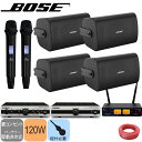 ワイヤレスマイク2本付き■BOSE ボーズ 壁掛けスピーカー4基 + YAMAHAパワーアンプ2台 120W出力セット