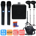 【5/1限定】クーポン最大1000円OFF★ワイヤレスマイク2本同時使用可能 拡声器 スピーカーセット バッテリー駆動対応【マイクスタンド付きセット】