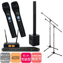 K.W.S C-Porter 200BT 簡易PAセット ワイヤレスマイク2本付き (マイクスタンド付き)