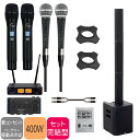 【8/1限定】最大1000円OFFクーポン★ハイブリッド会議対応 簡易PAセット ワイヤレスマイク2本 有線マイク2本セット マイク4本構成