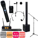 【5/1限定】クーポン最大1000円OFF★ワイヤレスマイク1本 + ヘッドマイク・ピンマイク1個付き 簡易PAセット