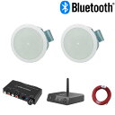 Bluetooth対応 JBL 天井埋込みスピーカーセット 白色 2個セット 自宅/カフェ/店舗BGMに
