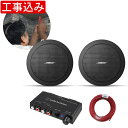 【5/1限定】クーポン最大1000円OFF★地域限定販売【基本工事付き】BOSE 天井埋め込みスピーカー 黒 + アンプセット
