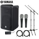 【5/1限定】クーポン最大1000円OFF★YAMAHA ヤマハ ポータブルPAシステム 700W 有線マイク2本セット DBR10