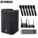 YAMAHA ヤマハ ポータブルPAシステム 700W ワイヤレスマイク6本セット DBR10