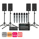 スピーカー4本 PAセット YAMAHA ヤマハ パワードミキサー EMX5 ワイヤレスマイク6本セット 屋外イベント