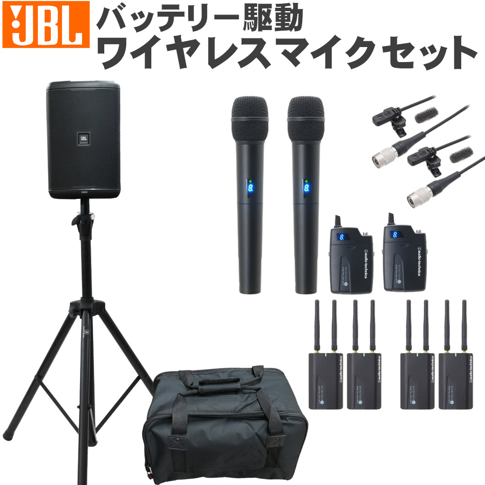 JBL 簡易PAセット EON ONE COMPACT-Y3 バッテリー駆動対応 ワイヤレスマイクセット マイク2本　ピンマイク2本セット【4月中旬入荷予定】