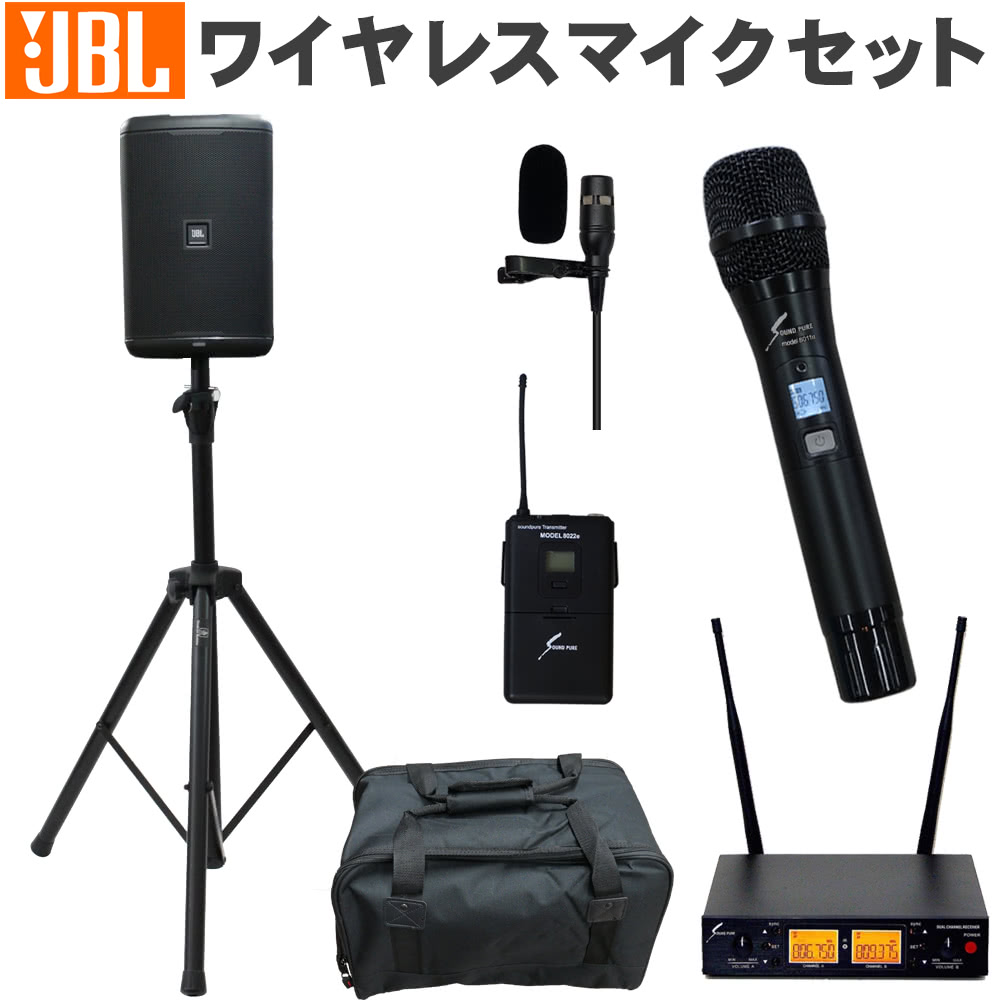 JBL 簡易PAセット EON ONE COMPACT-Y3 ワイヤレスマイク1本・ピンマイク1個付き スピーカーシステムセット【4月中旬入荷予定】