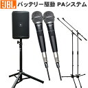 バッテリー駆動対応 JBL 簡易PAスピーカー EON ONE COMPACT Y3 + スピーカースタンド 有線マイク2本付き