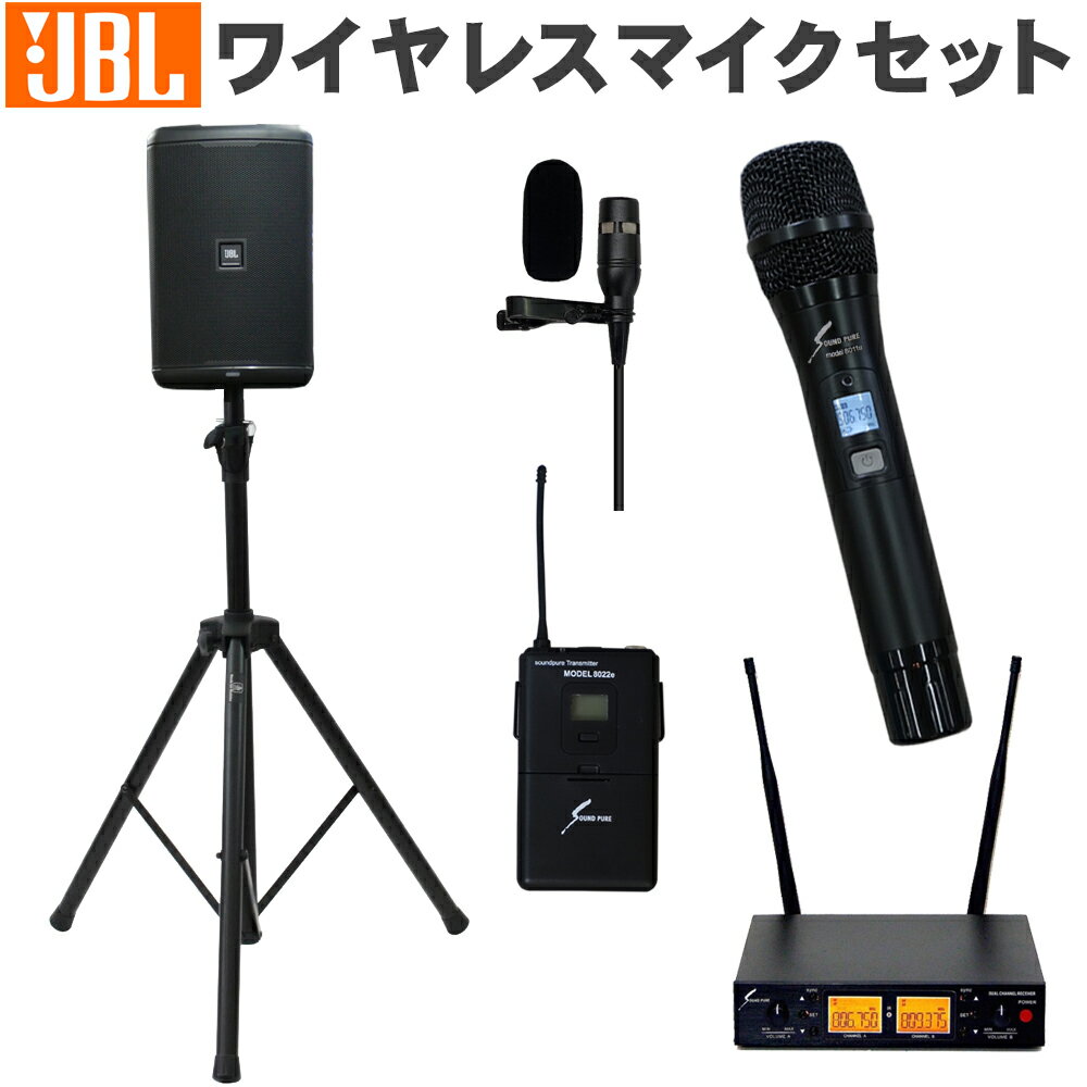 JBL アンプ内蔵スピーカー EON ONE COMPACT-Y3 大学・会議に最適 ワイヤレスマイク1本・ピンマイク1本セット　スピーカースタンド付き