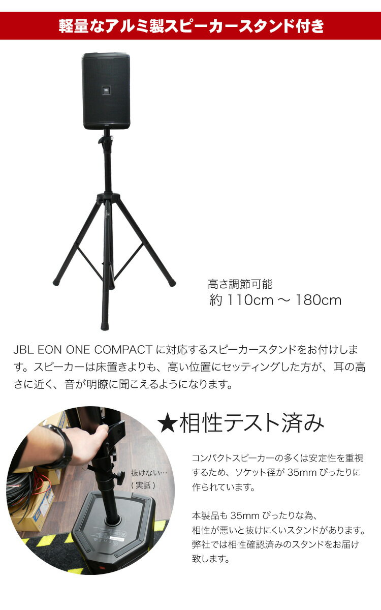 【送料無料】JBL 簡易PAセット EON ONE COMPACT-Y3 ワイヤレスマイク2本、ピンマイク2個セット　スピーカースタンド付き