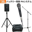 【5/1限定】クーポン最大1000円OFF★持ち運びに便利 充電式スピーカー 簡易PAセット JBL EON ONE COMPACT-Y3 有線マイク1本付きセ...