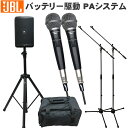 【5/1限定】クーポン最大1000円OFF★JBL バッテリー駆動対応 簡易PAセット EON ONE COMPACT-Y3 有線マイク2本・スピーカーケース・...