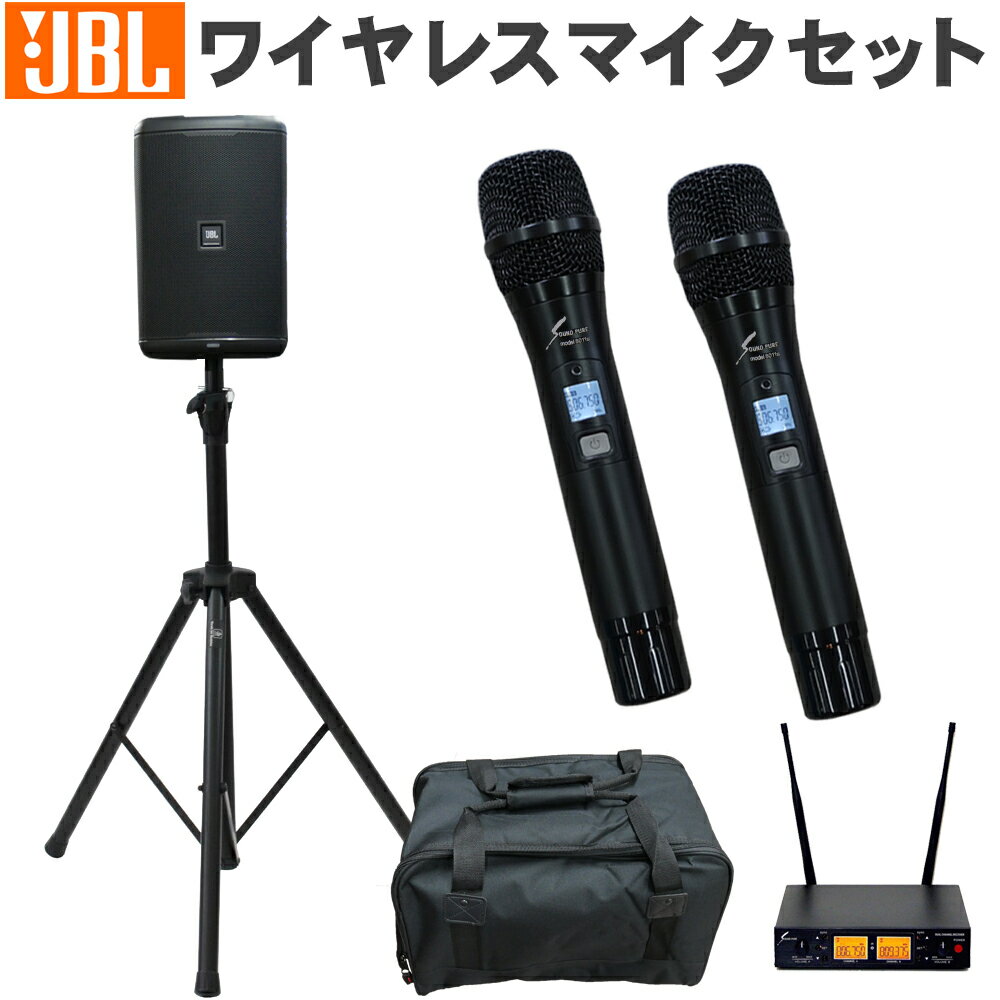 JBL 簡易PAシステム EON ONE COMPACT-Y3 スピーカーケース付き ワイヤレスマイク2本セット　(800MHz)【4月中旬入荷予定】