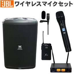 JBL 簡易PAセット EON ONE COMPACT-Y3 ワイヤレスマイク1本　ワイヤレスピンマイク1本セット